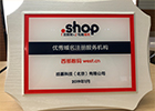 .shopע